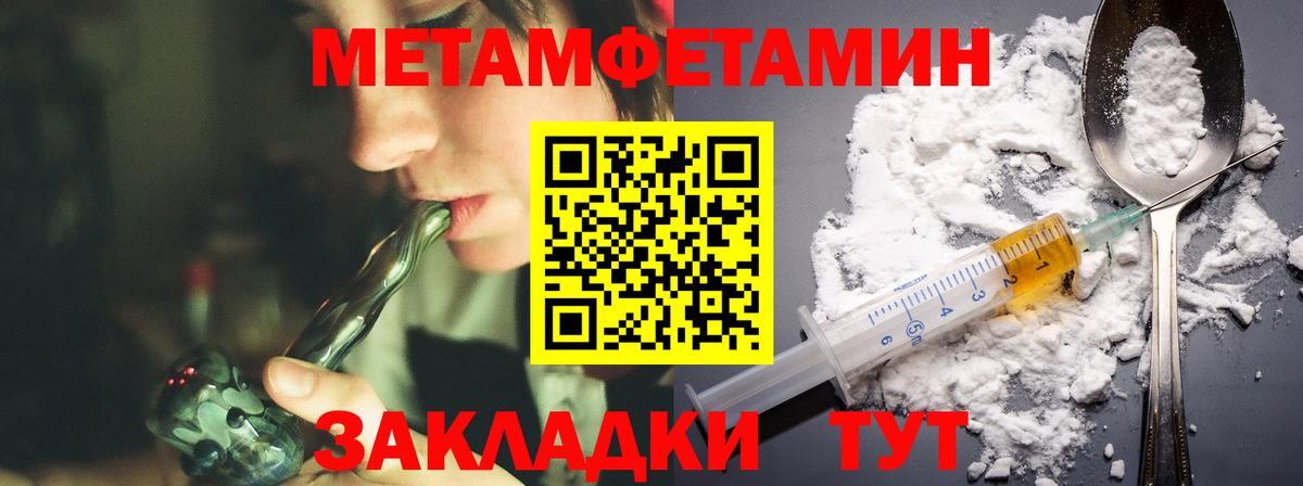 Amphetamine Розовый Калач-на-Дону