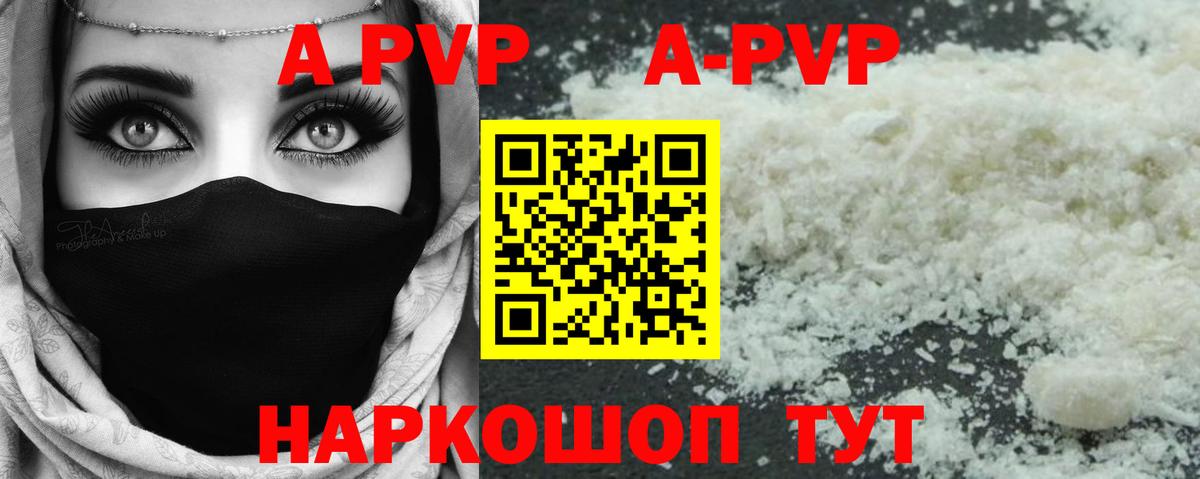 A PVP СК Калач-на-Дону