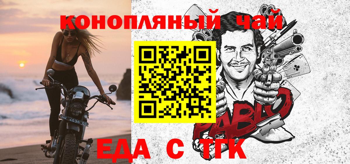 Cannafood конопля  Вход с VPN  Калач-на-Дону 