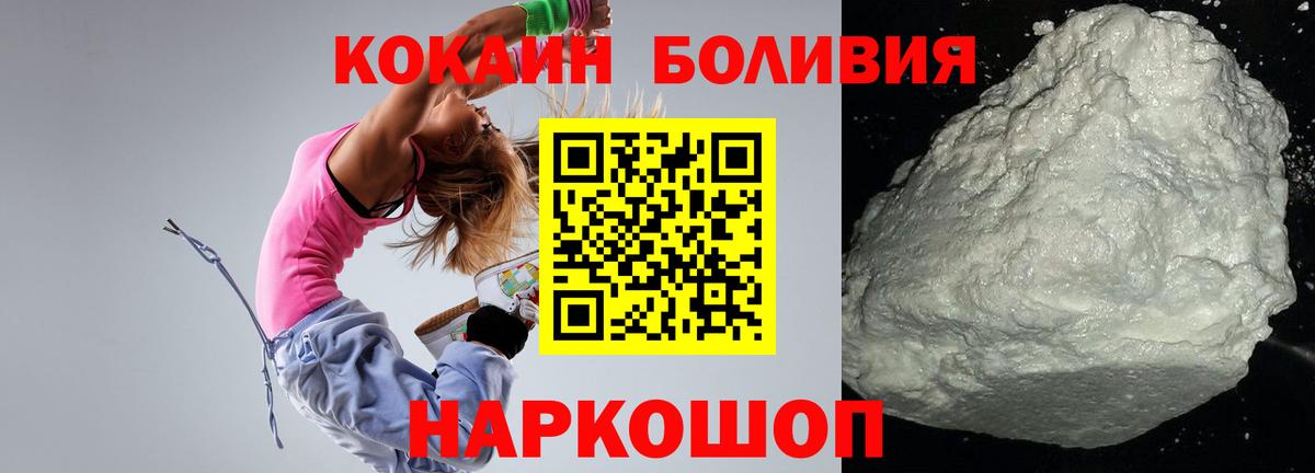 Кокаин  Кокаин Колумбийский  Вход с VPN  Калач-на-Дону  COCAIN Columbia 