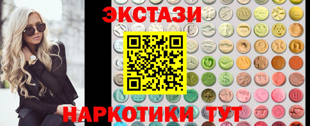 Калач-на-Дону  ЭКСТАЗИ louis Vuitton  Ecstasy TESLA  Экстази  МЕГА tor  Вход с VPN 