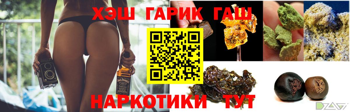 ГАШИШ hashish  Вход с VPN  ГАШ  Калач-на-Дону  купить закладку  Гашиш AMNESIA HAZE 
