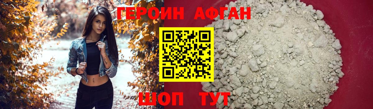 Калач-на-Дону  ГЕРОИН гречка  Вход с VPN 
