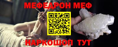 меф Анжеро-Судженск
