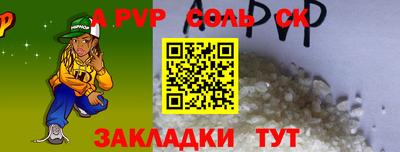 ALPHA-PVP Анапа