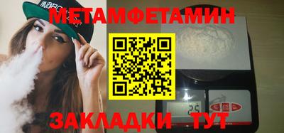 мяу мяу кристалл Ярославль