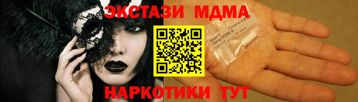 MDMA кристаллы Калач-на-Дону