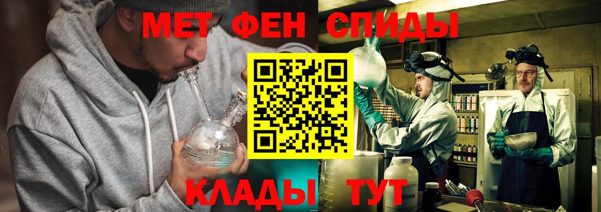 Первитин Декстрометамфетамин 99.9%  МЕТАМФЕТАМИН  Вход с VPN  Калач-на-Дону  Первитин Декстрометамфетамин 99.9% 