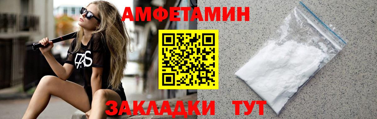 МЕТАМФЕТАМИН витя Калач-на-Дону
