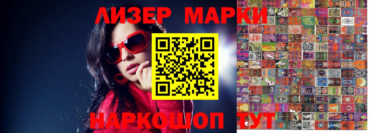 Марки N-bome 1,5мг  Вход с VPN  Марки 25I-NBOMe  Калач-на-Дону 