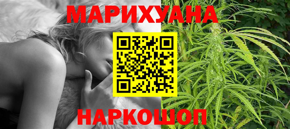 Калач-на-Дону  Бошки марихуана AK-47  Марихуана конопля  Вход с VPN 
